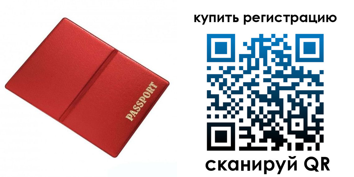 прописка 2025 в Высоковске
