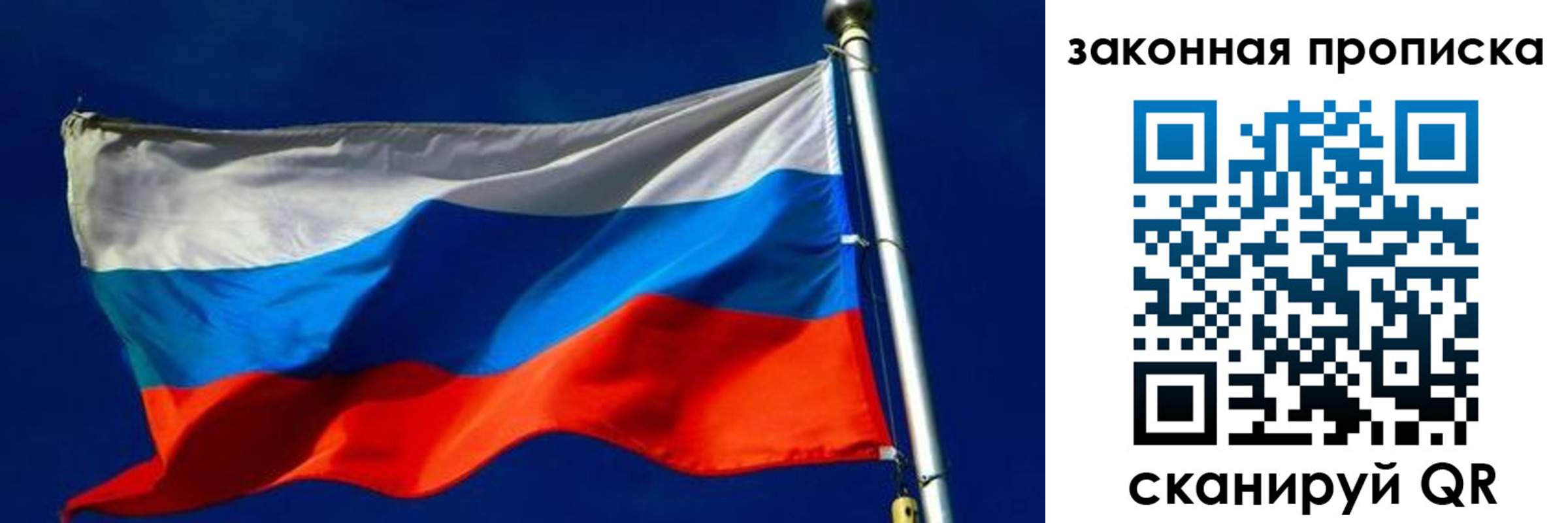 временная регистрация для школы в Высоковске