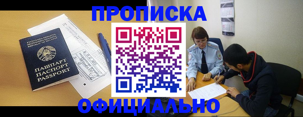 временная регистрация для школы в Высоковске