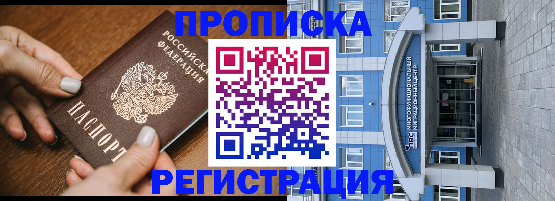 найти адрес прописки в Высоковске