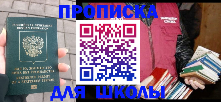 найти адрес прописки в Высоковске