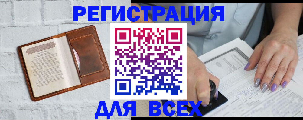 временная регистрация в Высоковске