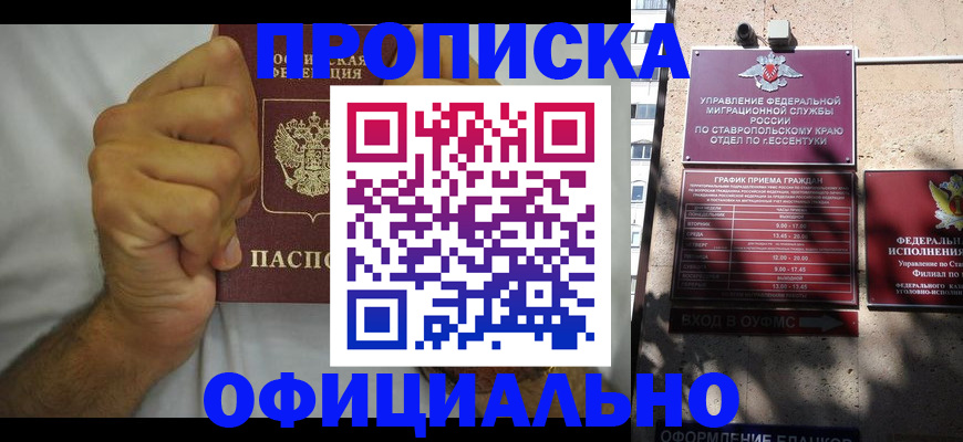 где прописаться в Высоковске