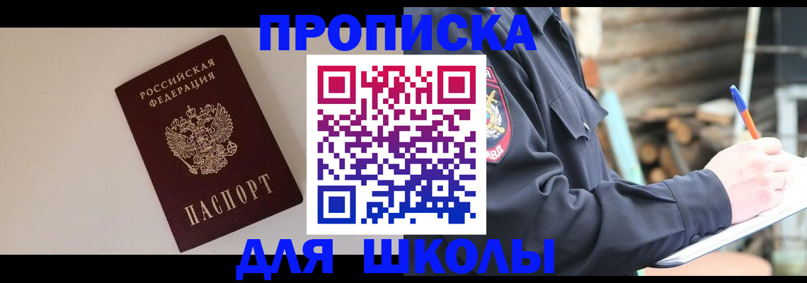 найти адрес прописки в Высоковске