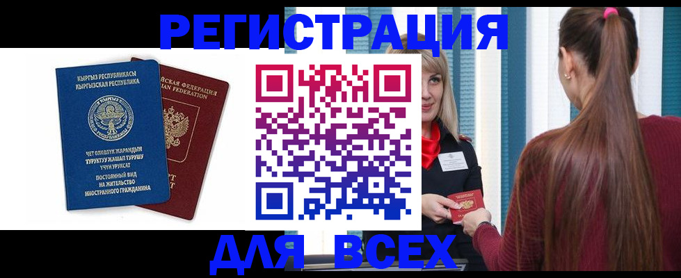 временная регистрация адрес в Высоковске