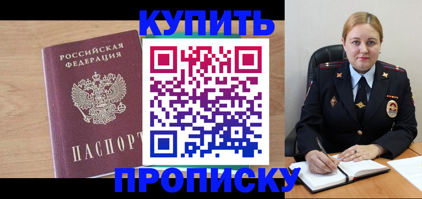 прописка гарантия в Высоковске