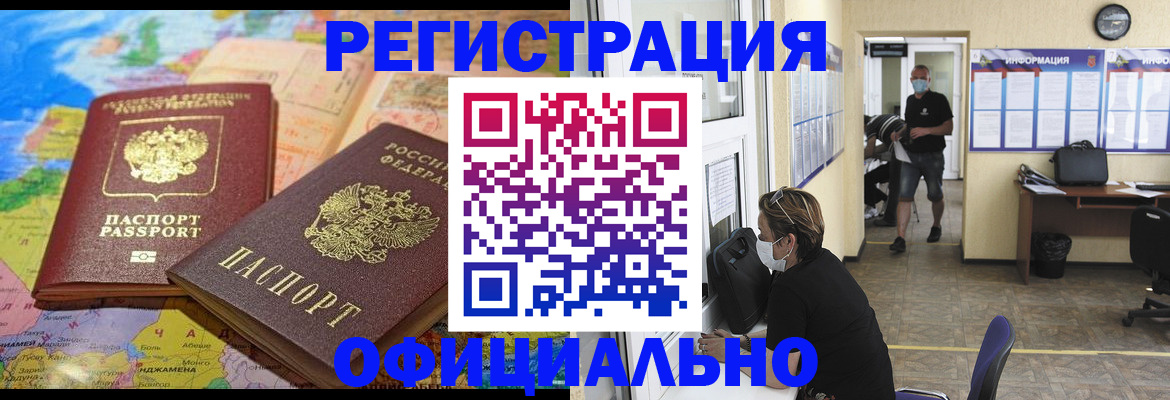 временная регистрация поиск в Высоковске