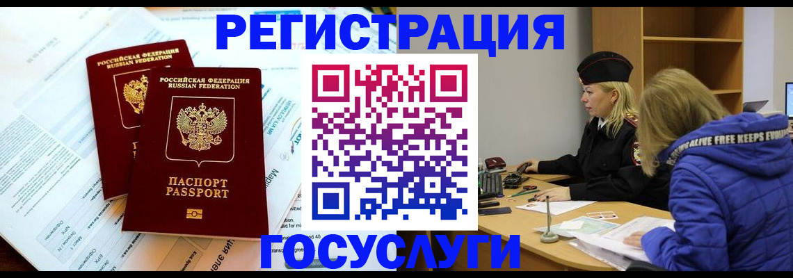 прописка поиск в Высоковске