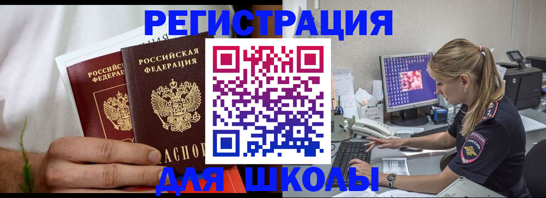 прописка гарантия в Высоковске